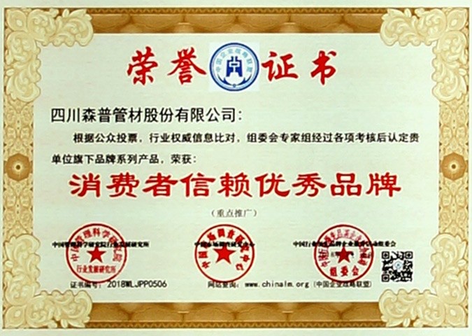花费者相信优异品牌