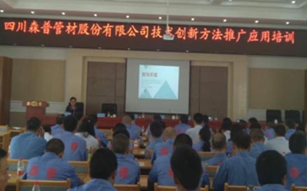 创办手艺立异推行大会！森普品牌品德更有保障