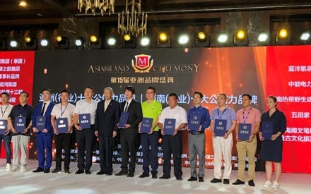 强烈热闹庆祝四川森普管材股分无限公司荣获“2020亚洲品牌500强”及“2020亚洲（行业)十大公信力品牌”声誉称呼！