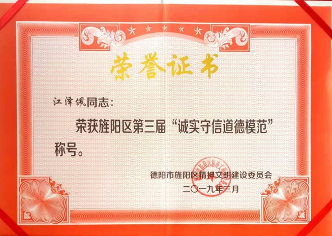 声誉证书