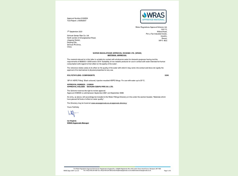 英国WRAS饮用水宁静认证