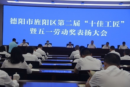 四川森普管材股分无限公司荣获“德阳市五一休息奖状”