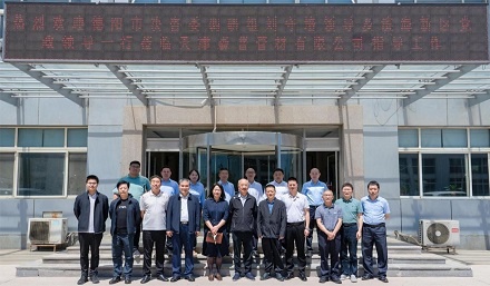 德阳市决咨委调研组刘守培主任李思清常务副主任及滨海新区党政带领一行到临天津森普管材无限公司、西方风电天津叶片无限公司观赏