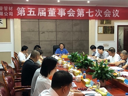 强烈热闹庆祝四川森普管材股分无限公司第五届董事会第七次集会、第五届监事会第八次集会顺遂召开