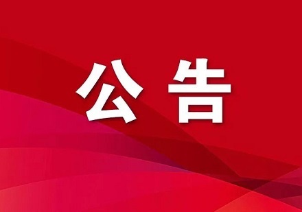 告诉布告