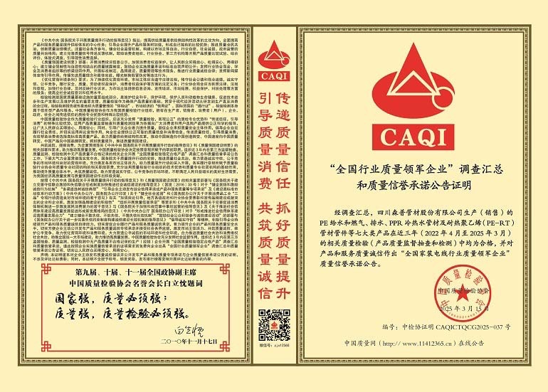 天下管材蘑菇tv
行业品德领军企业