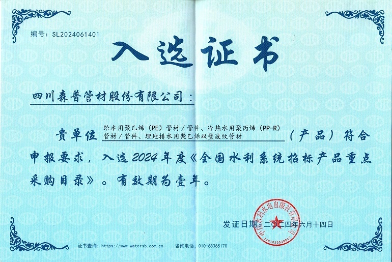 当选证书